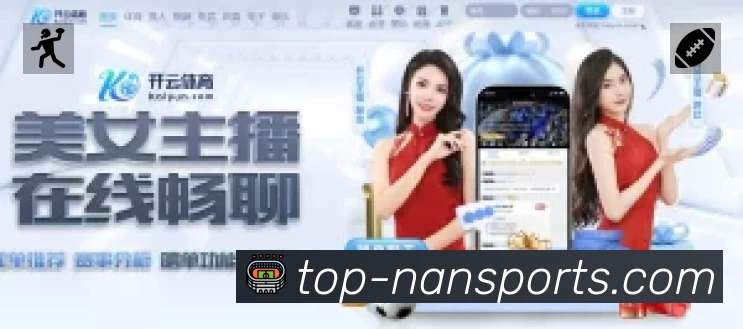 江南体育赛事入口体系与导航结构