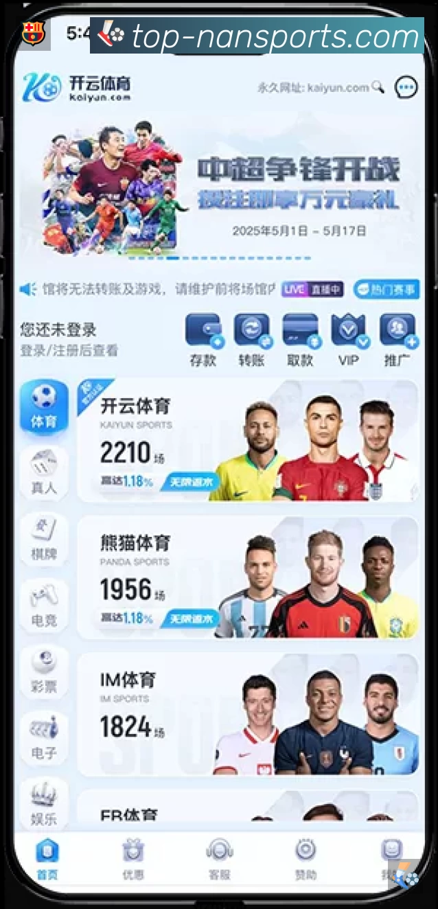 观看互动